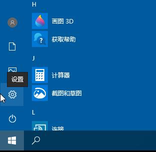 Win10顏色濾鏡功能如何開啟？Win10顏色濾鏡的開啟方法