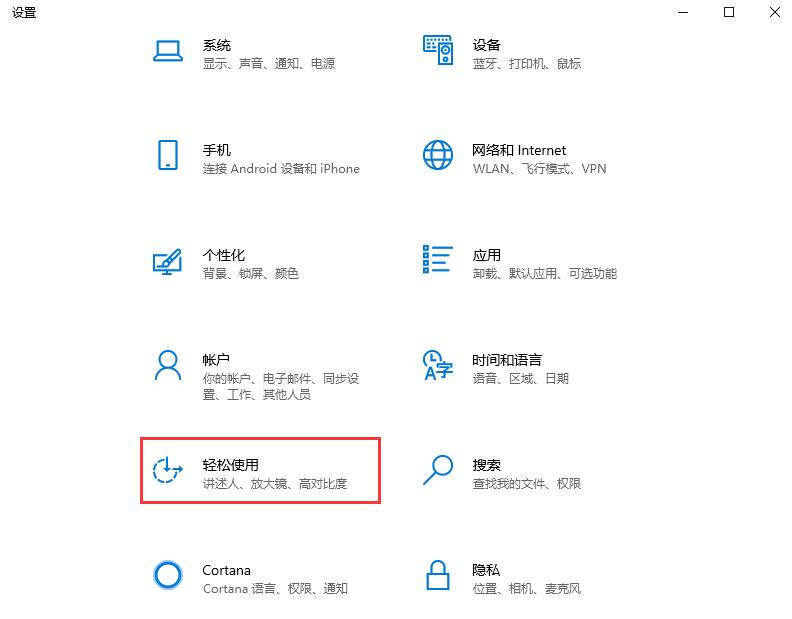 Win10顏色濾鏡功能如何開啟？Win10顏色濾鏡的開啟方法
