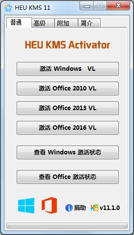 win10系統激活工具推薦