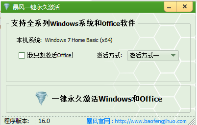 win10系統激活工具推薦