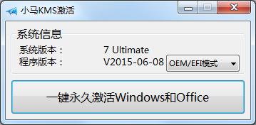 win10系統激活工具推薦
