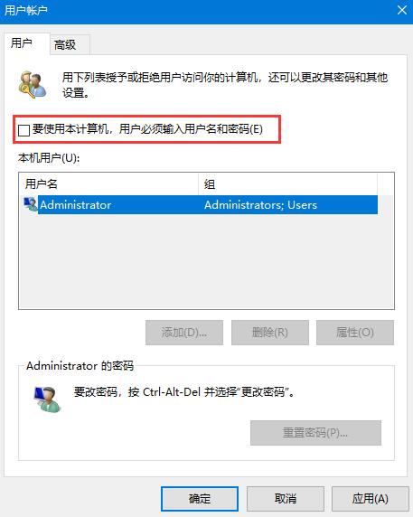Win10系統(tǒng)開(kāi)機(jī)密碼怎么取消？Win10開(kāi)機(jī)密碼取消方法