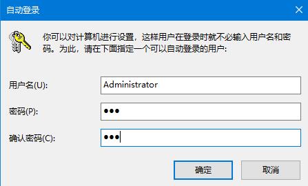 Win10系統(tǒng)開(kāi)機(jī)密碼怎么取消？Win10開(kāi)機(jī)密碼取消方法