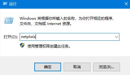 Win10系統(tǒng)開(kāi)機(jī)密碼怎么取消？Win10開(kāi)機(jī)密碼取消方法