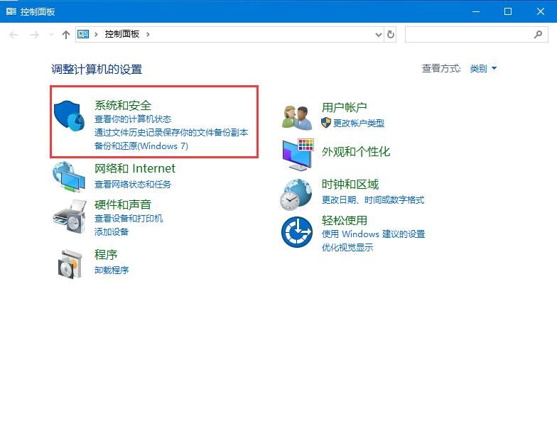 Win10系統關閉防火墻后彈窗消息如何取消？