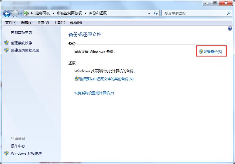 win7升級win10數(shù)據(jù)是否會丟失？