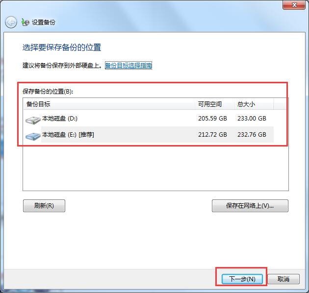 win7升級win10數(shù)據(jù)是否會丟失？