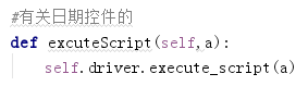 Selenium python時(shí)間控件輸入問題解決方案