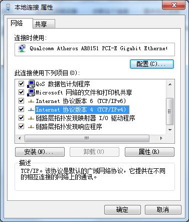 Win7系統偽裝ip地址的詳細方法