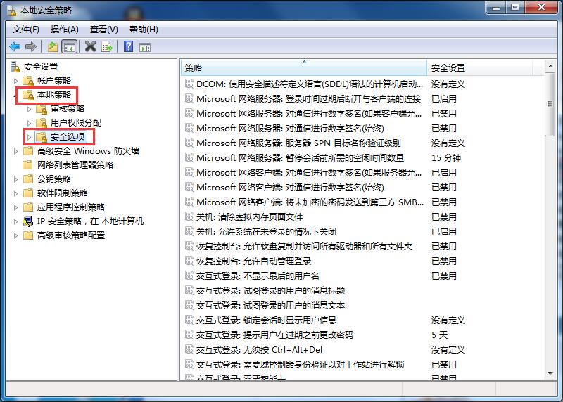 Win7系統(tǒng)如何禁用Ctrl+Alt+delete？