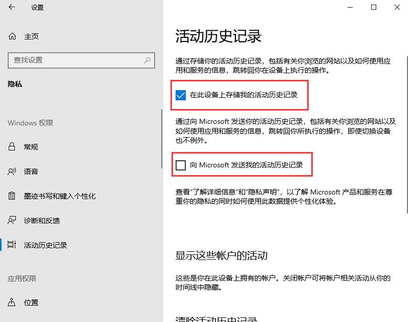 Win10時間軸怎么用？Win10時間軸開啟方法