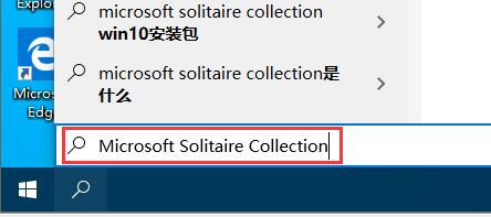 win10系統如何打開自帶游戲？