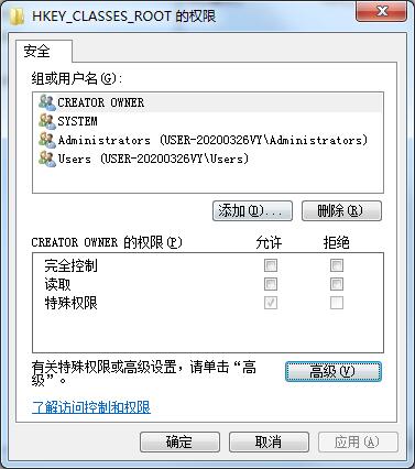 Win7系統沒有注冊表操作權限的解決方法