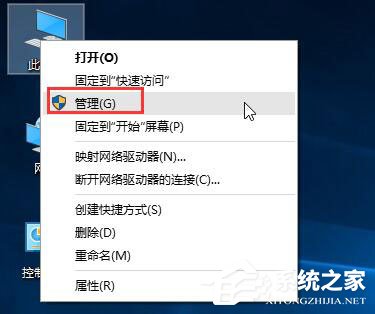 程序不受信任怎么辦？Win10運行程序提示不受信任的解決方法