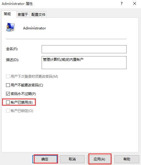 程序不受信任怎么辦？Win10運行程序提示不受信任的解決方法