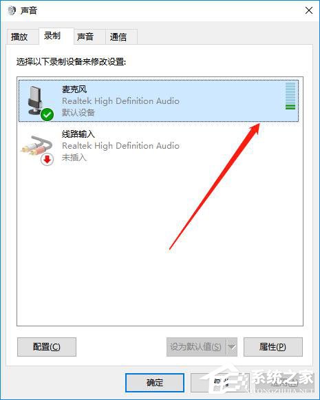 Win10怎么測試麥克風有沒有聲音？