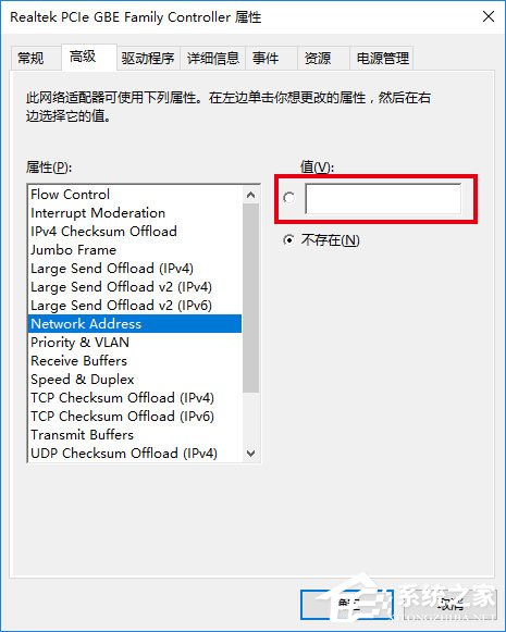 Win10如何修改物理地址？Win10修改網卡物理地址（MAC）的兩種方法