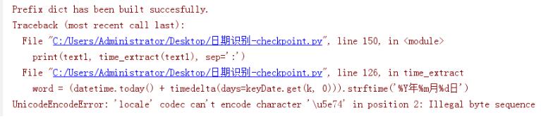 python實(shí)現(xiàn)將中文日期轉(zhuǎn)換為數(shù)字日期