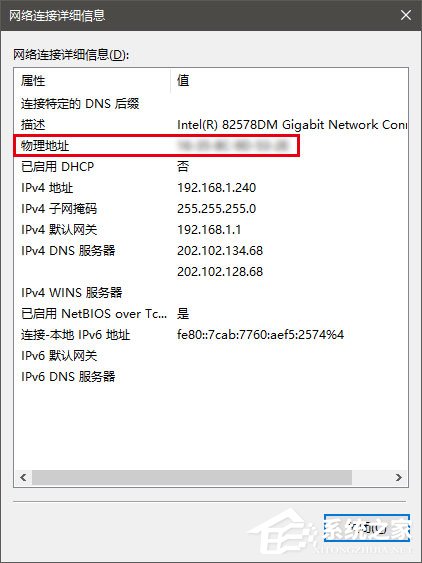 Win10如何修改物理地址？Win10修改網卡物理地址（MAC）的兩種方法