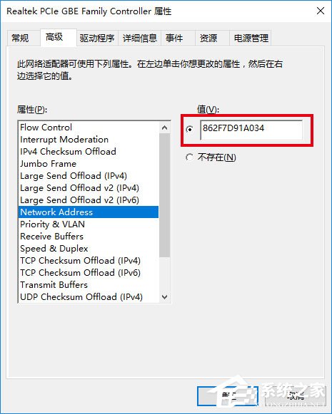 Win10如何修改物理地址？Win10修改網卡物理地址（MAC）的兩種方法