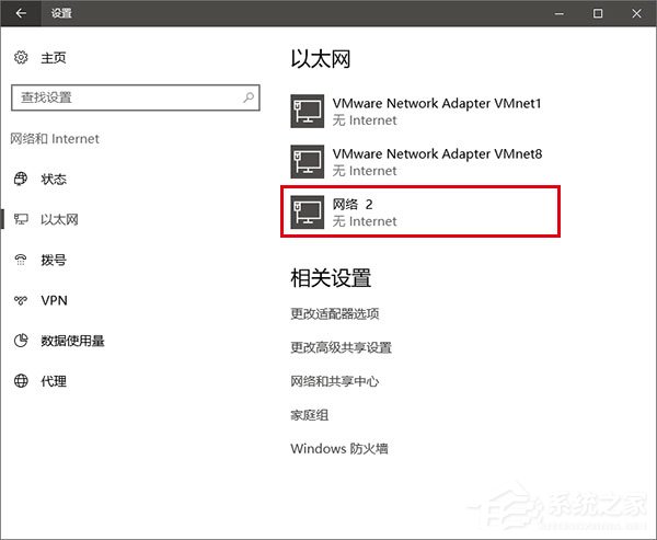 Win10如何修改物理地址？Win10修改網卡物理地址（MAC）的兩種方法