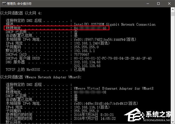 Win10如何修改物理地址？Win10修改網卡物理地址（MAC）的兩種方法