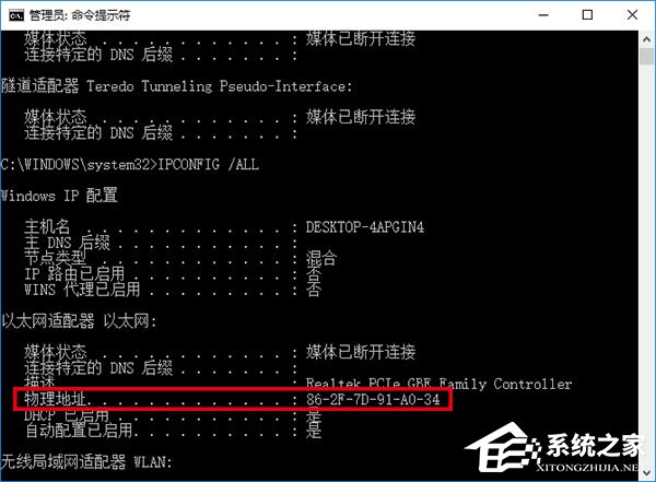 Win10如何修改物理地址？Win10修改網卡物理地址（MAC）的兩種方法