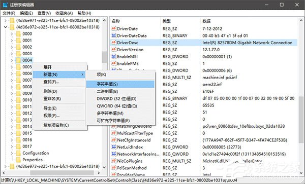 Win10如何修改物理地址？Win10修改網卡物理地址（MAC）的兩種方法