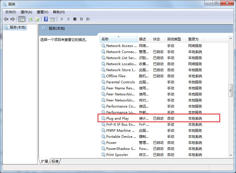 Win7系統電腦無法識別U盤啟動盤怎么辦？