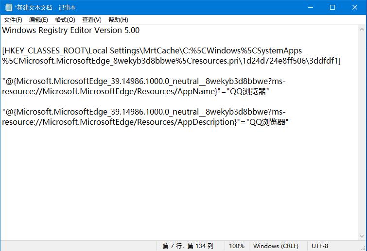 Win10系統強制更改Edge為默認瀏覽器如何處理？修改默認瀏覽器的方法