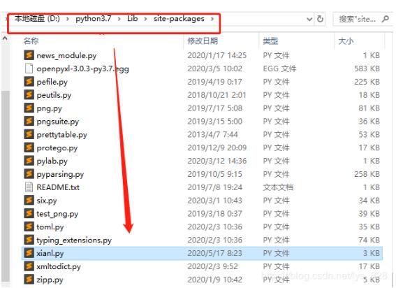 python 制作python包,封裝成可用模塊教程