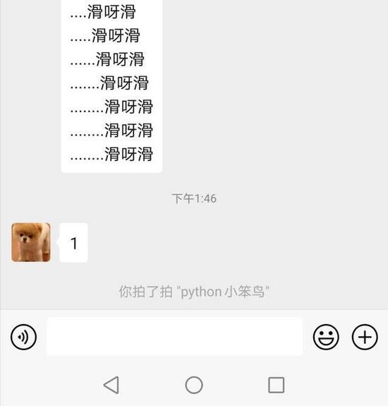 使用Python實現微信拍一拍功能的思路代碼