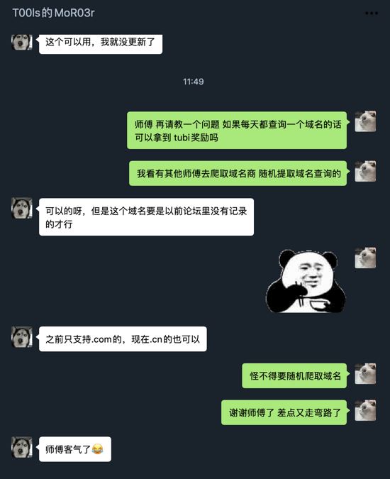 Python 實現 T00ls 自動簽到腳本代碼（郵件+釘釘通知）