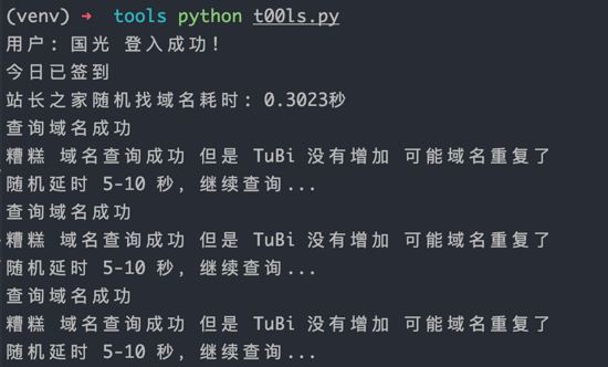 Python 實現 T00ls 自動簽到腳本代碼（郵件+釘釘通知）