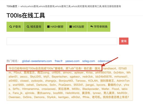 Python 實現 T00ls 自動簽到腳本代碼（郵件+釘釘通知）