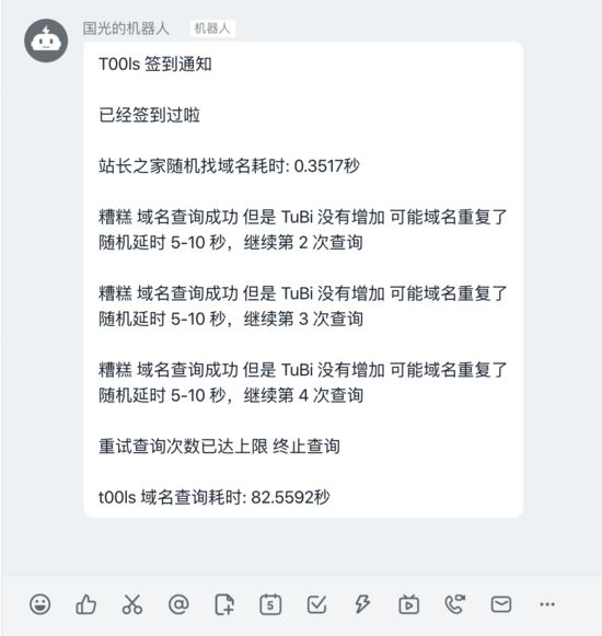 Python 實現 T00ls 自動簽到腳本代碼（郵件+釘釘通知）