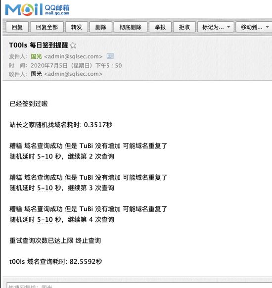 Python 實現 T00ls 自動簽到腳本代碼（郵件+釘釘通知）