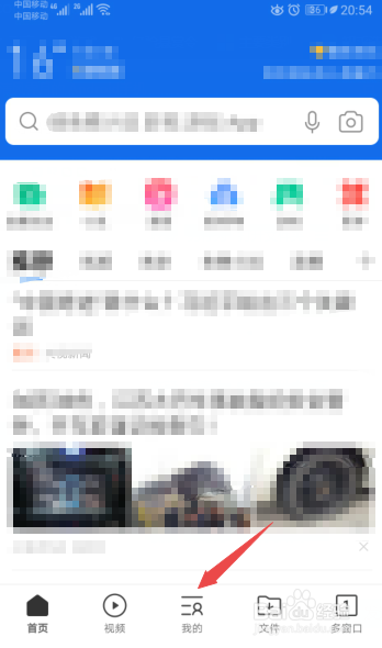 QQ瀏覽器怎么關(guān)閉滑屏前進(jìn)后退反復(fù)