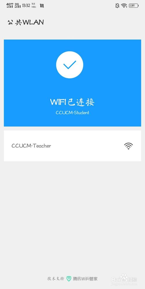 手機qq瀏覽器怎么開啟免費wifi助手