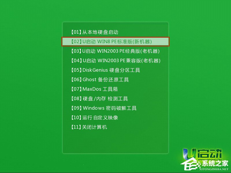 怎么用U盤安裝Win10系統？U啟動U盤安裝Win10系統教程