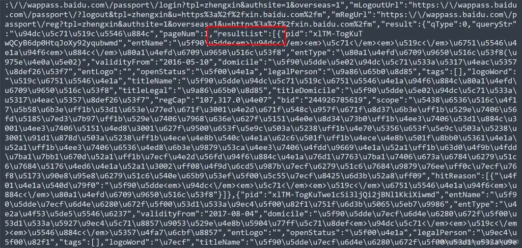 詳解用Python爬蟲獲取百度企業信用中企業基本信息
