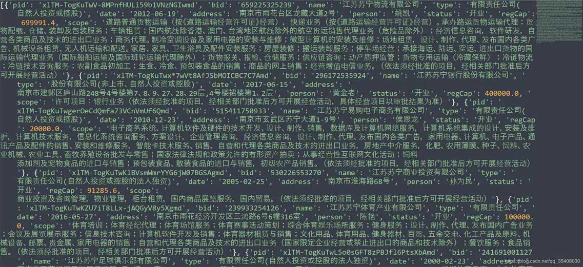 詳解用Python爬蟲獲取百度企業信用中企業基本信息