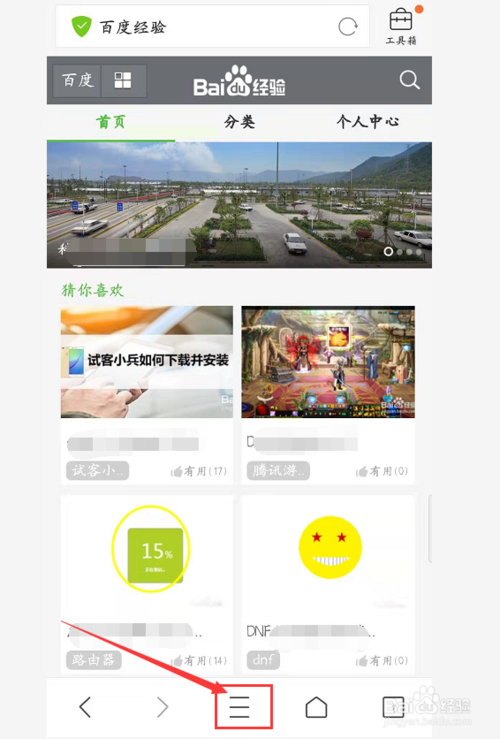 QQ瀏覽器怎么將網頁添加為手機桌面圖標