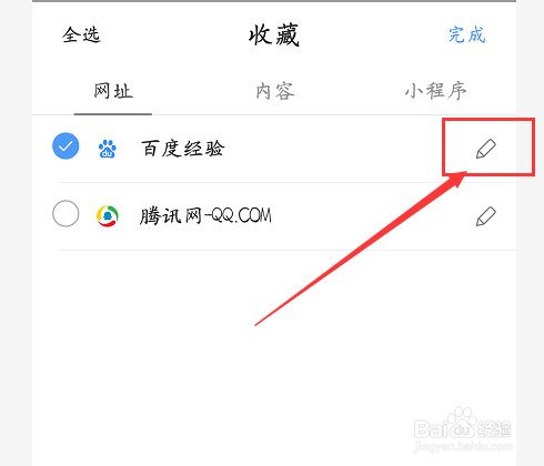 QQ瀏覽器怎么將網頁添加為手機桌面圖標