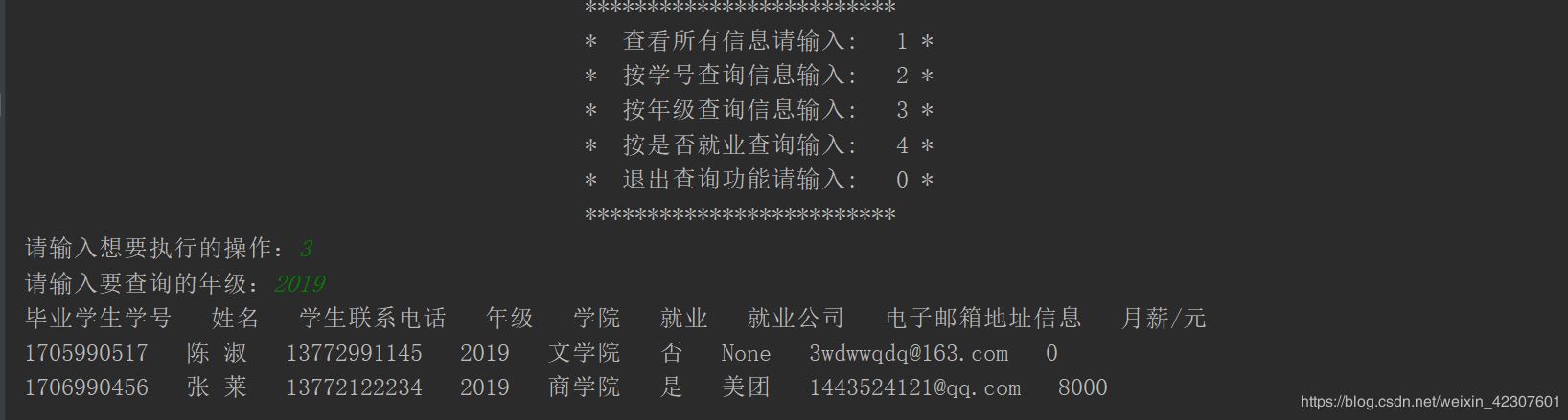 Python使用文件操作實現一個XX信息管理系統的示例