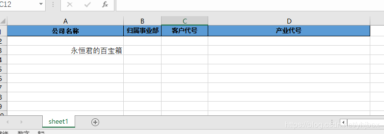 Python使用OpenPyXL處理Excel表格