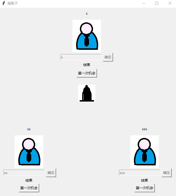 Python使用tkinter實(shí)現(xiàn)搖骰子小游戲功能的代碼