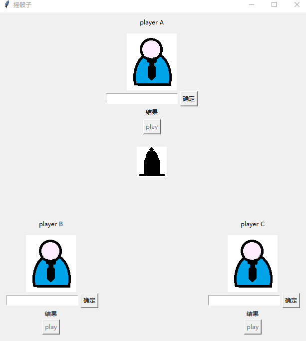 Python使用tkinter實(shí)現(xiàn)搖骰子小游戲功能的代碼