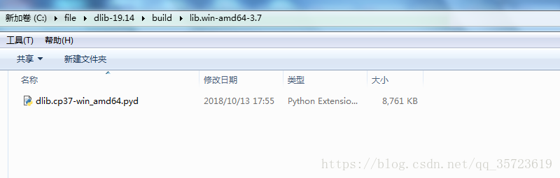 python3.7添加dlib模塊的方法